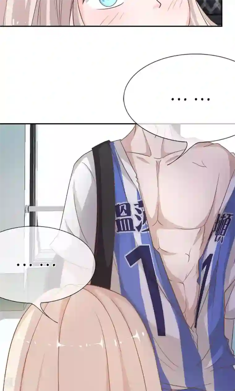 我的校草是球星第10话 不要喜欢这种人