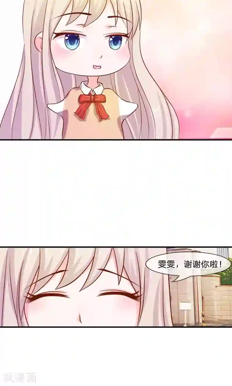 我的校草是球星第11话 天哪！我要和他住一起？！