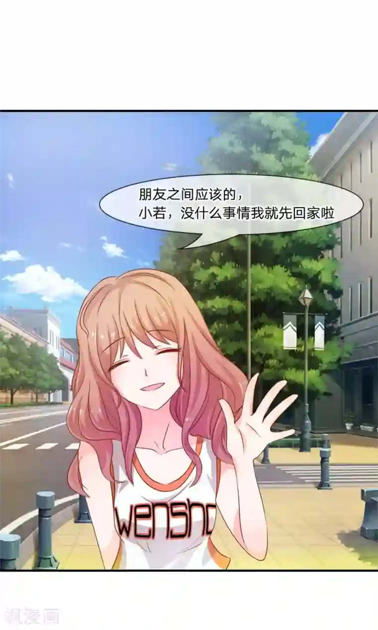 我的校草是球星第11话 天哪！我要和他住一起？！