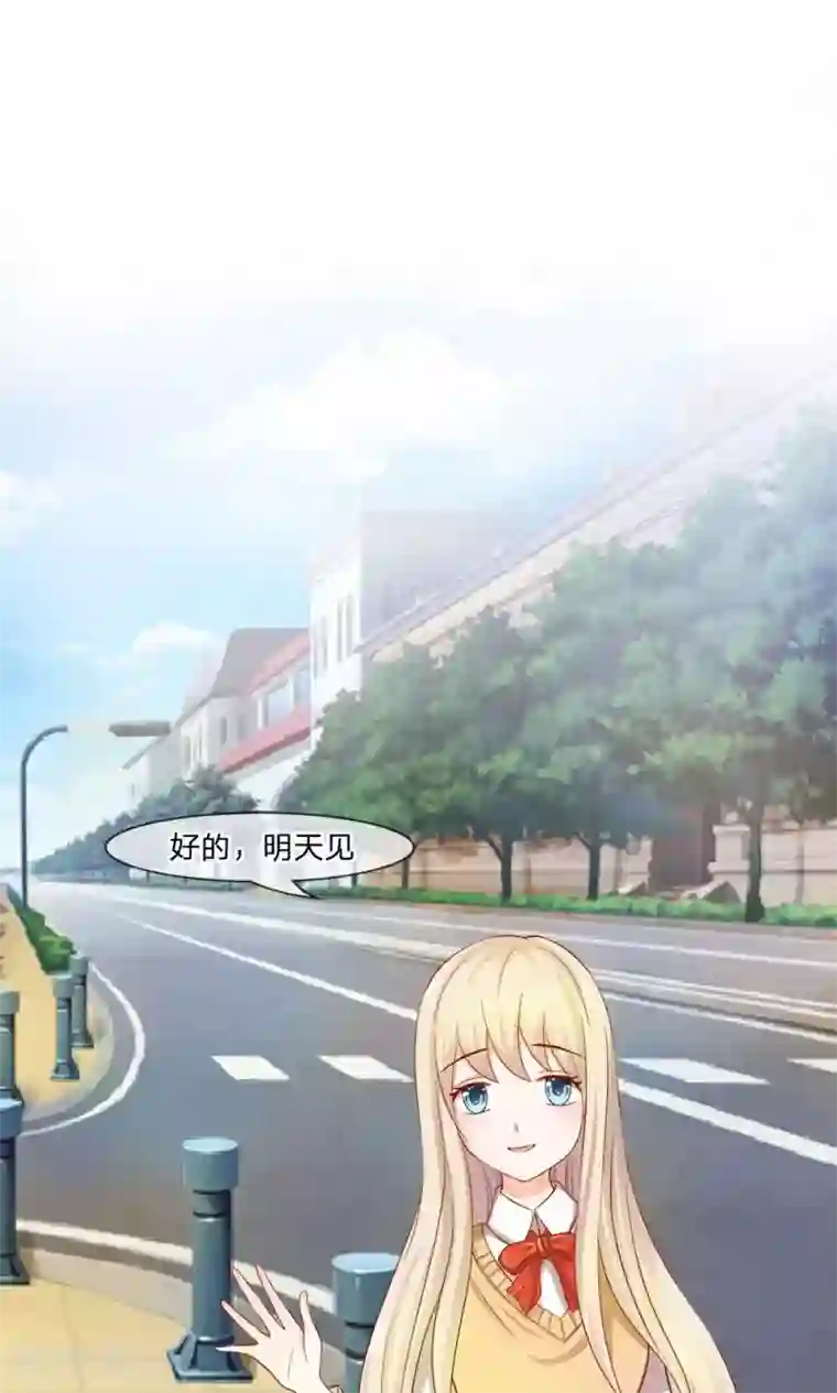 我的校草是球星第11话 天哪！我要和他住一起？！