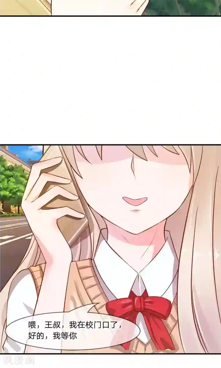 我的校草是球星第11话 天哪！我要和他住一起？！