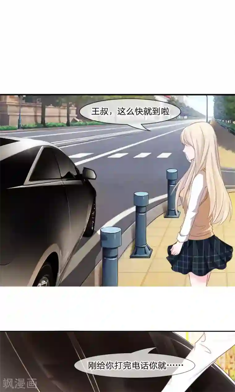 我的校草是球星第11话 天哪！我要和他住一起？！