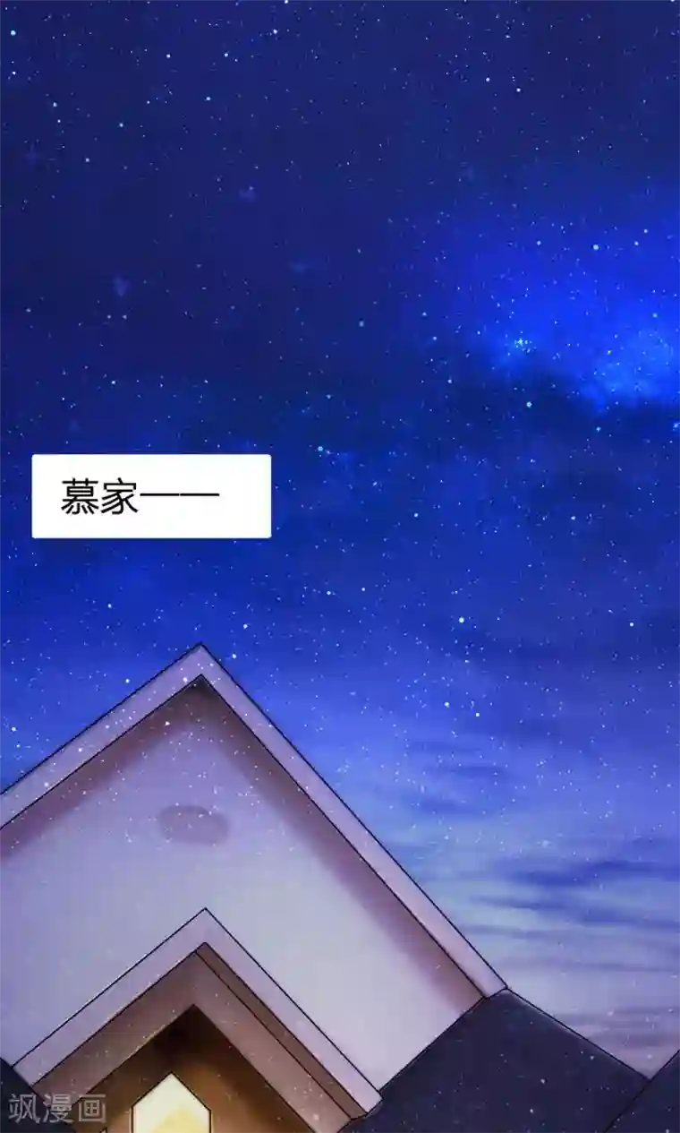 我的校草是球星第12话 爸妈被下迷魂药