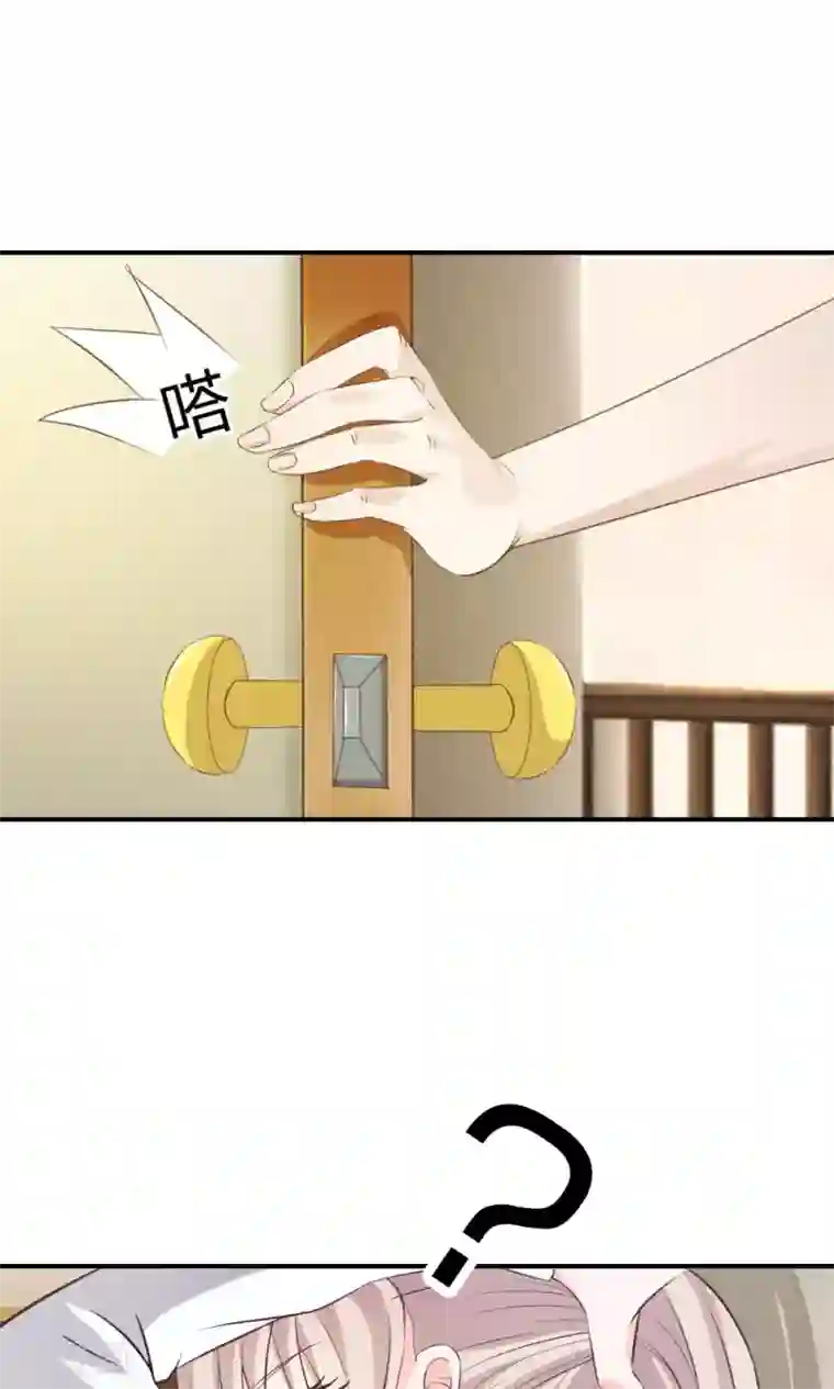 我的校草是球星第12话 爸妈被下迷魂药