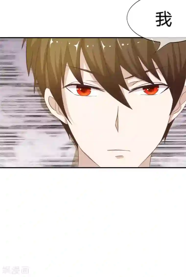 我的校草是球星第12话 爸妈被下迷魂药