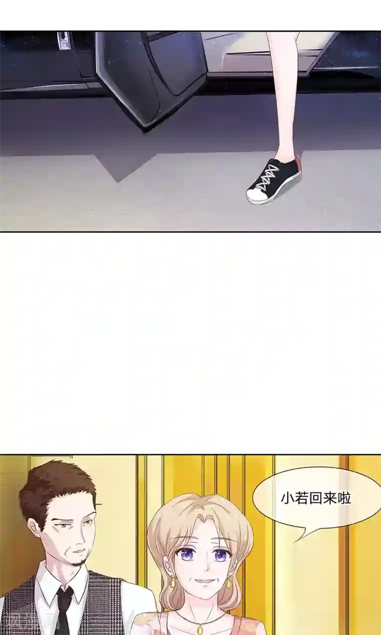 我的校草是球星第12话 爸妈被下迷魂药