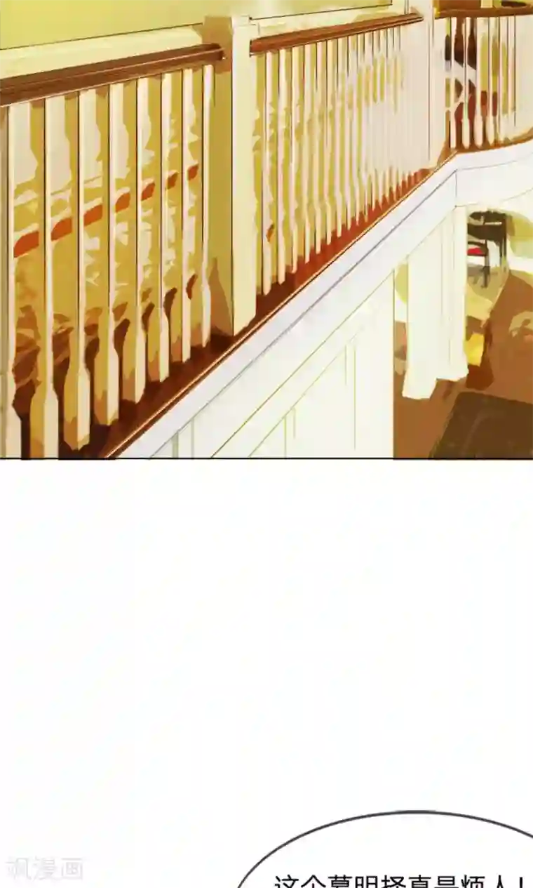 我的校草是球星第12话 爸妈被下迷魂药