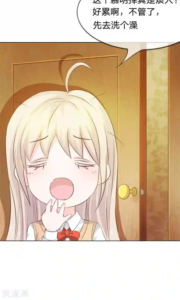 我的校草是球星第12话 爸妈被下迷魂药