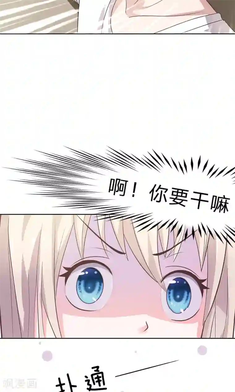 我的校草是球星第13话 恶魔校草刁难我