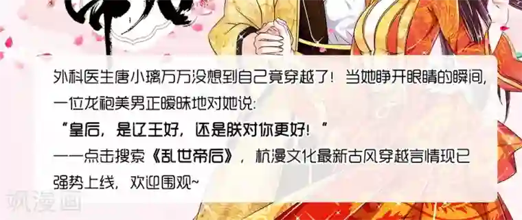 我的校草是球星第13话 恶魔校草刁难我