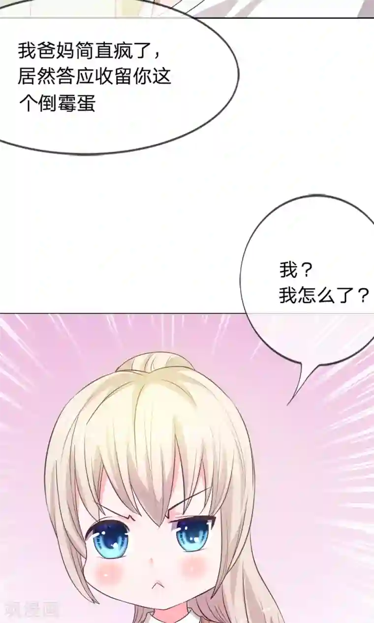 我的校草是球星第13话 恶魔校草刁难我