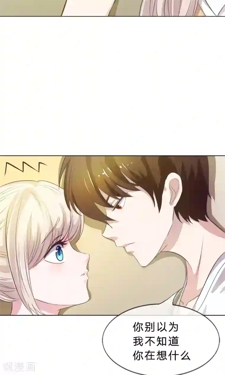 我的校草是球星第13话 恶魔校草刁难我