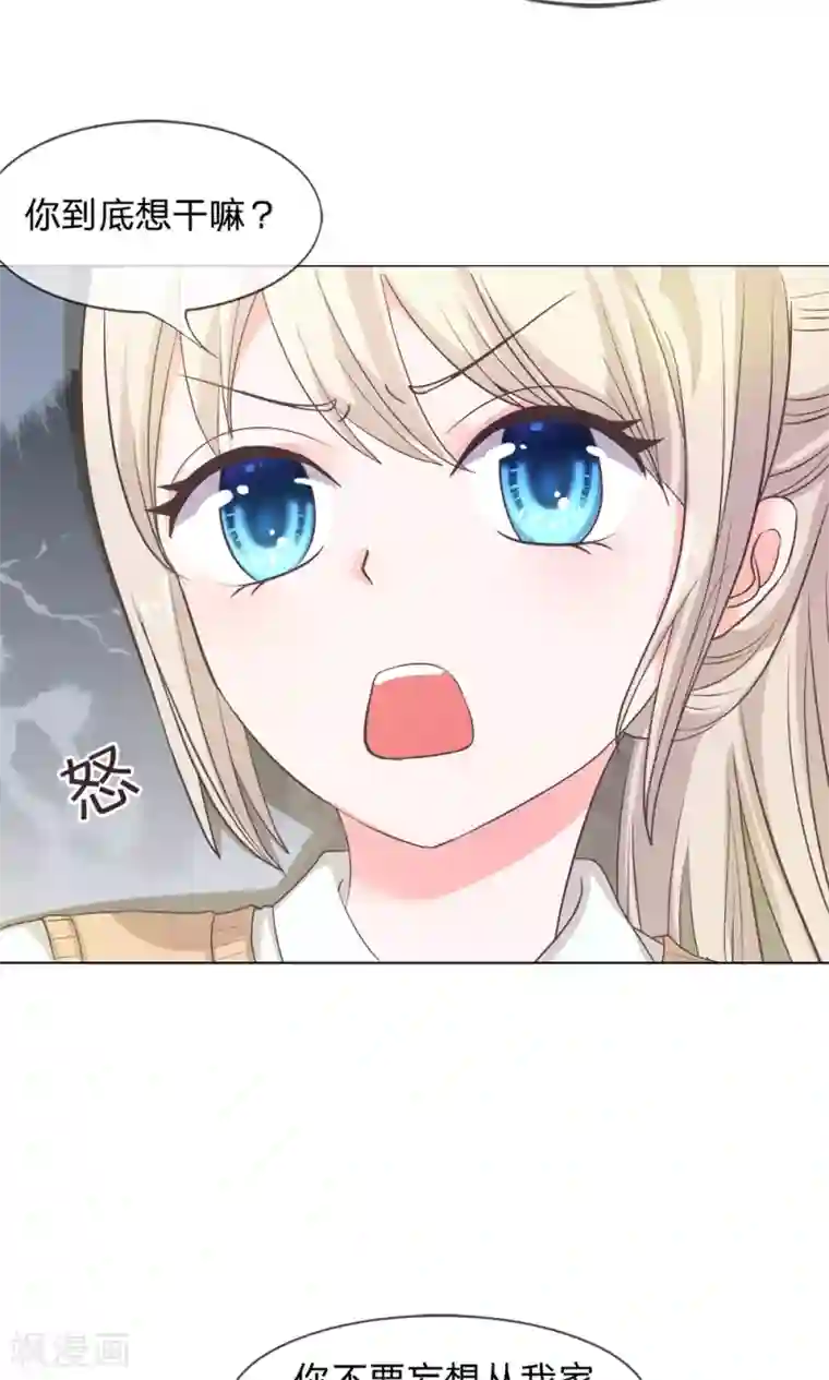 我的校草是球星第13话 恶魔校草刁难我