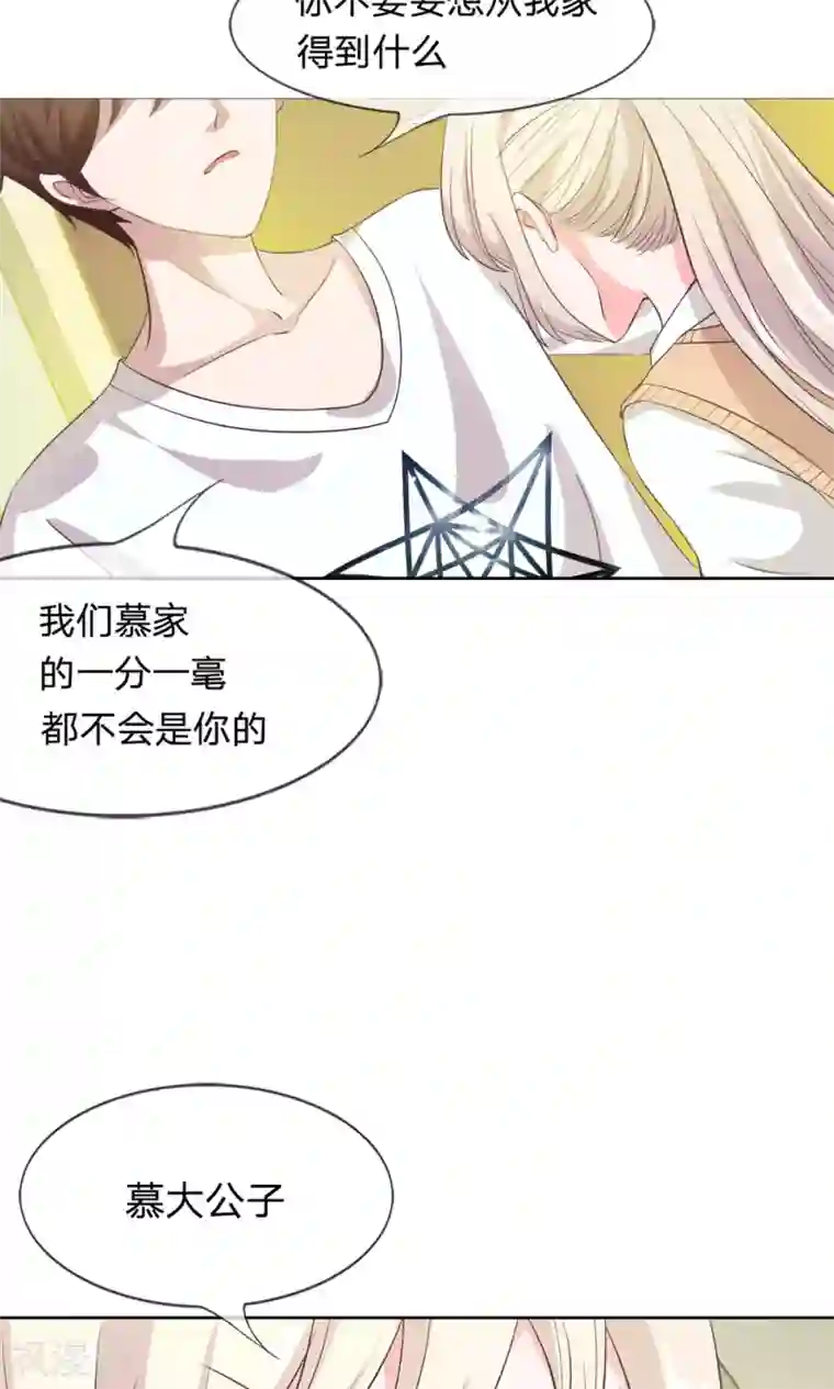 我的校草是球星第13话 恶魔校草刁难我