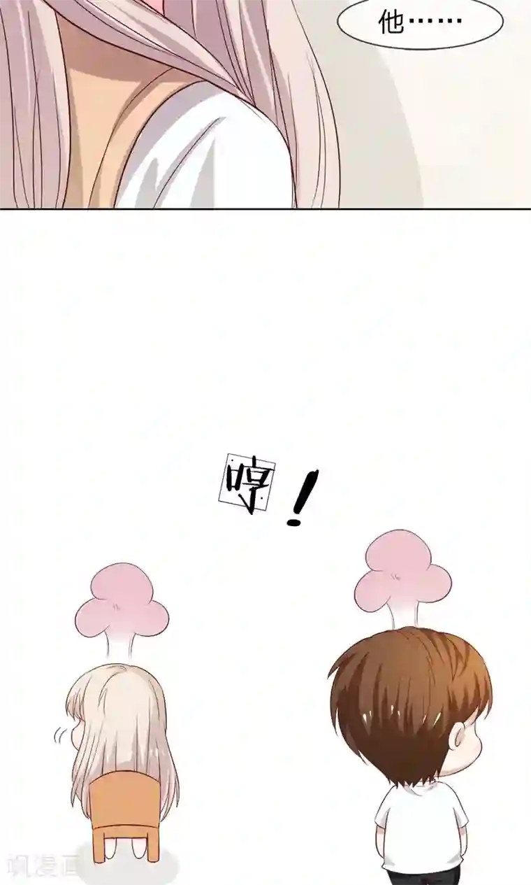 我的校草是球星第14话 啊！我的初吻