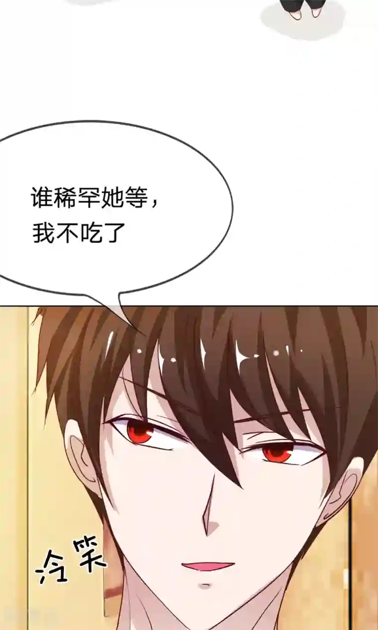 我的校草是球星第14话 啊！我的初吻