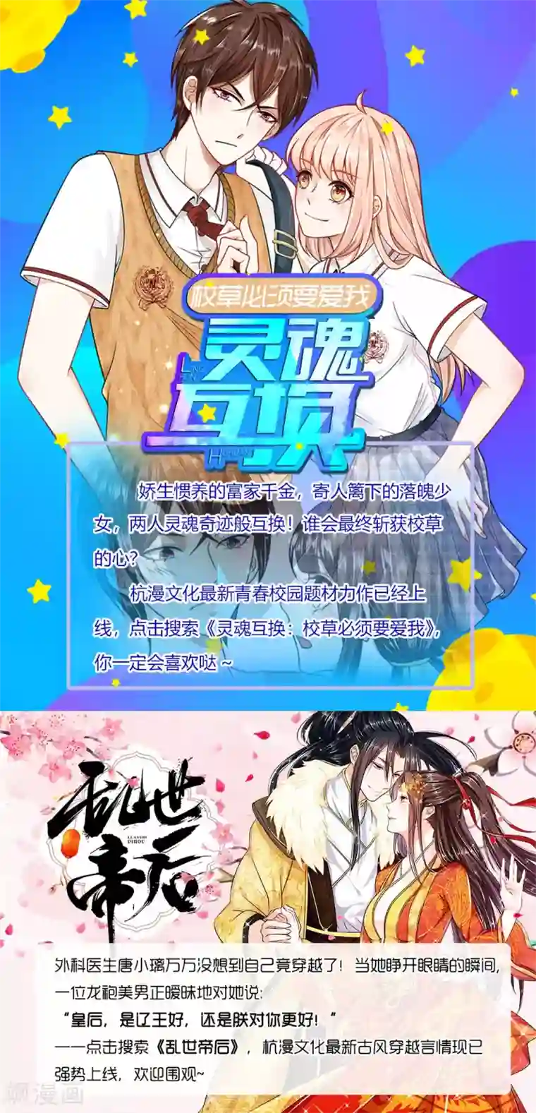 我的校草是球星第14话 啊！我的初吻