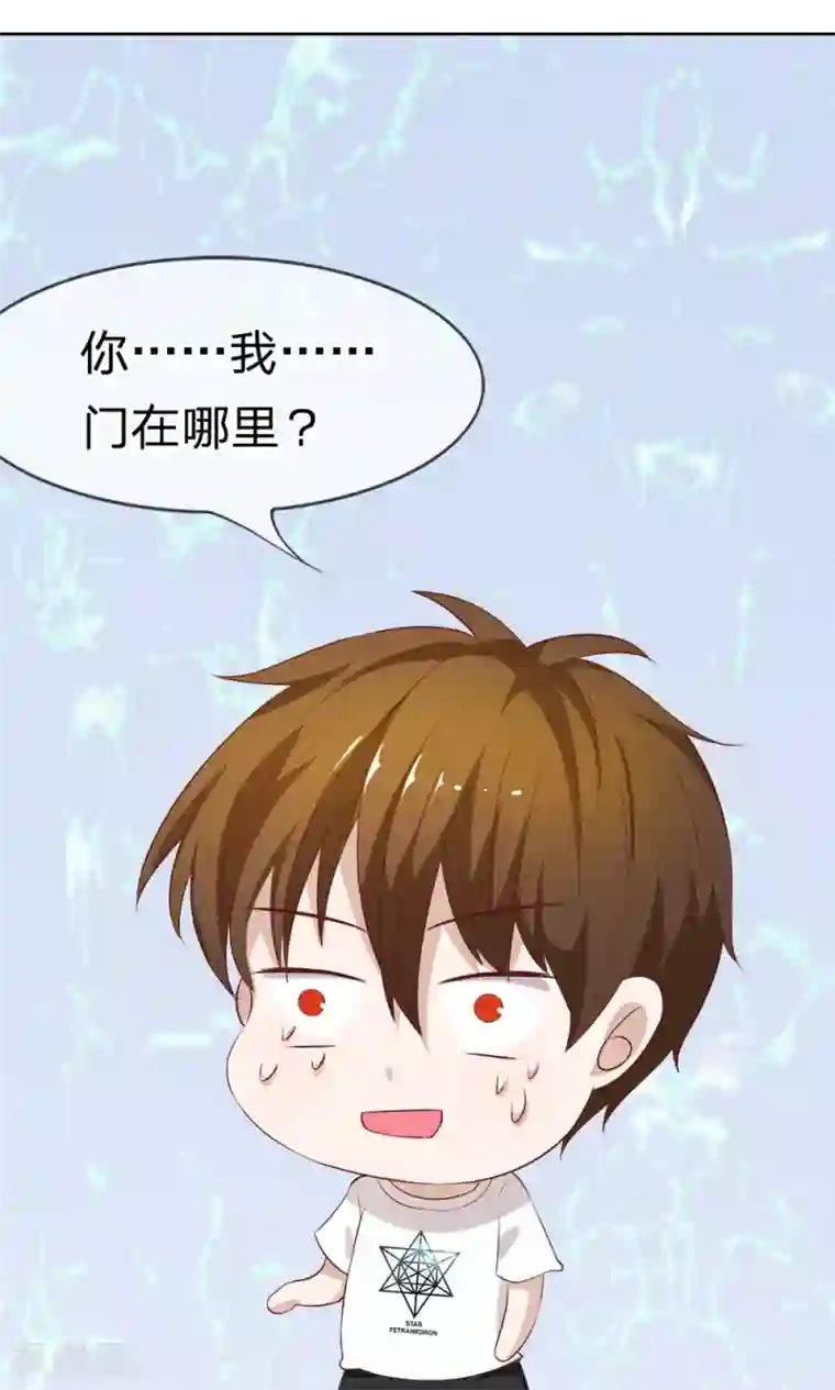 我的校草是球星第14话 啊！我的初吻