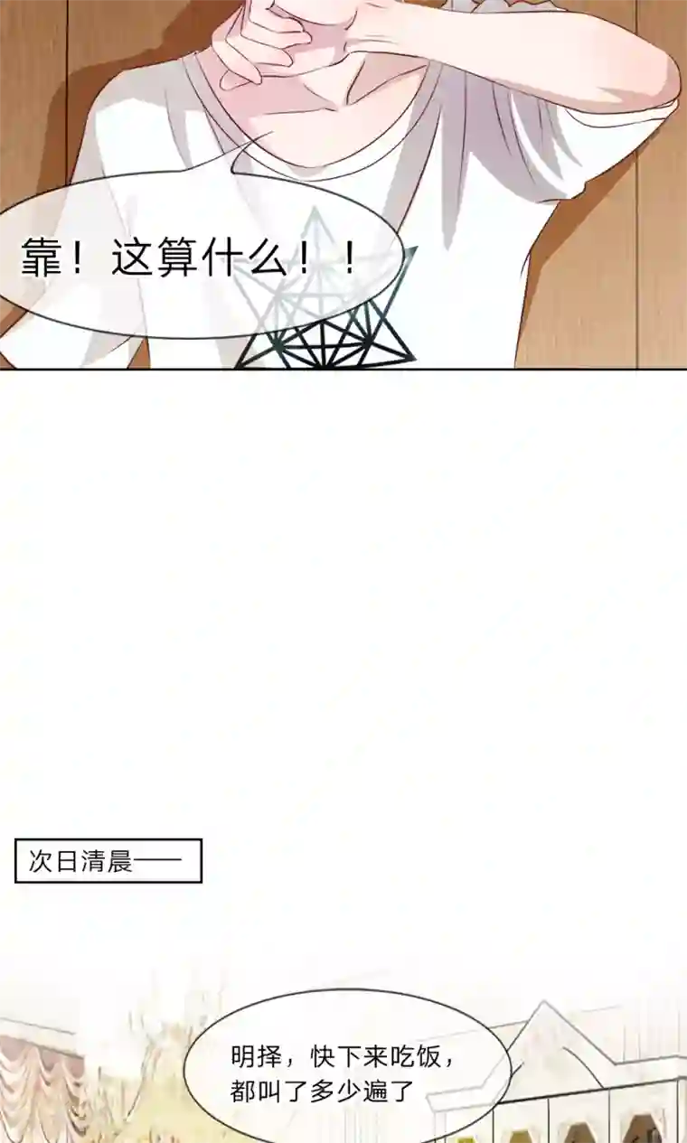 我的校草是球星第14话 啊！我的初吻