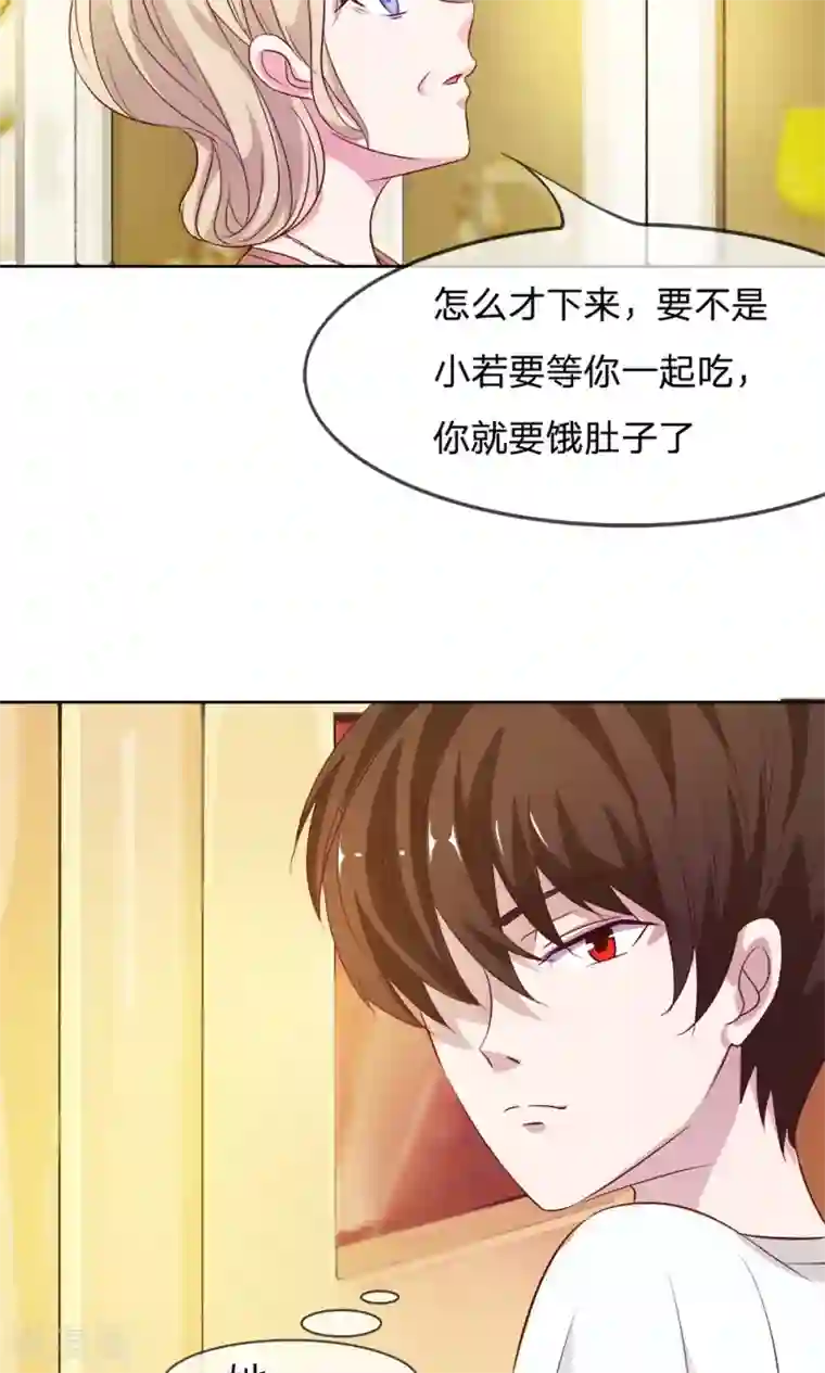 我的校草是球星第14话 啊！我的初吻