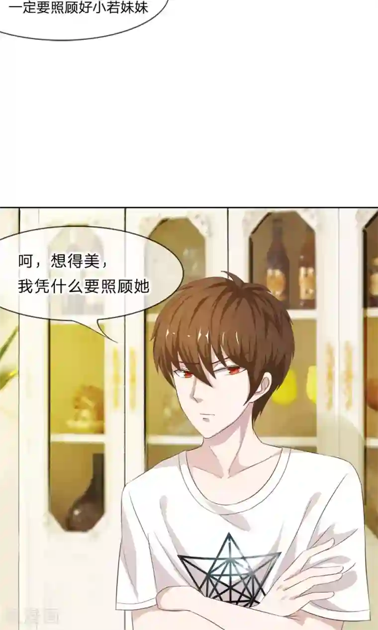 我的校草是球星第15话 来自亲妈的威胁