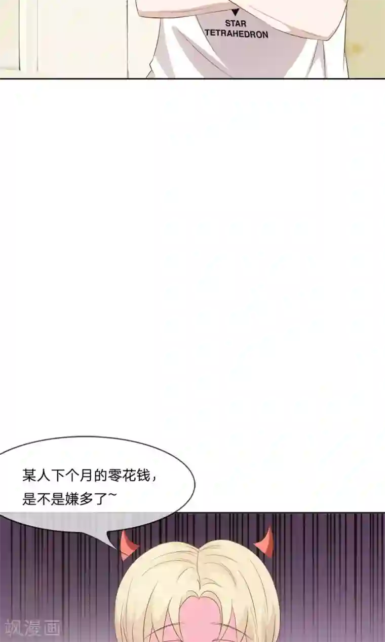 我的校草是球星第15话 来自亲妈的威胁