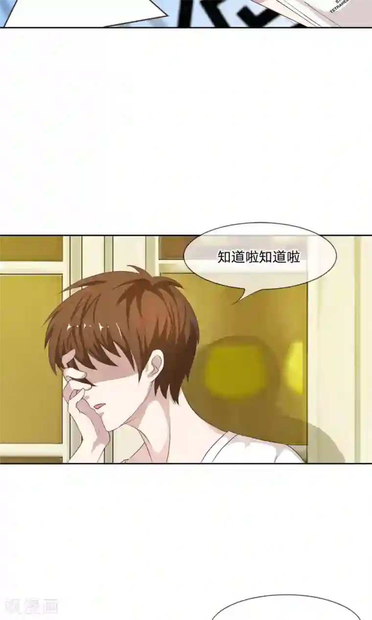 我的校草是球星第15话 来自亲妈的威胁