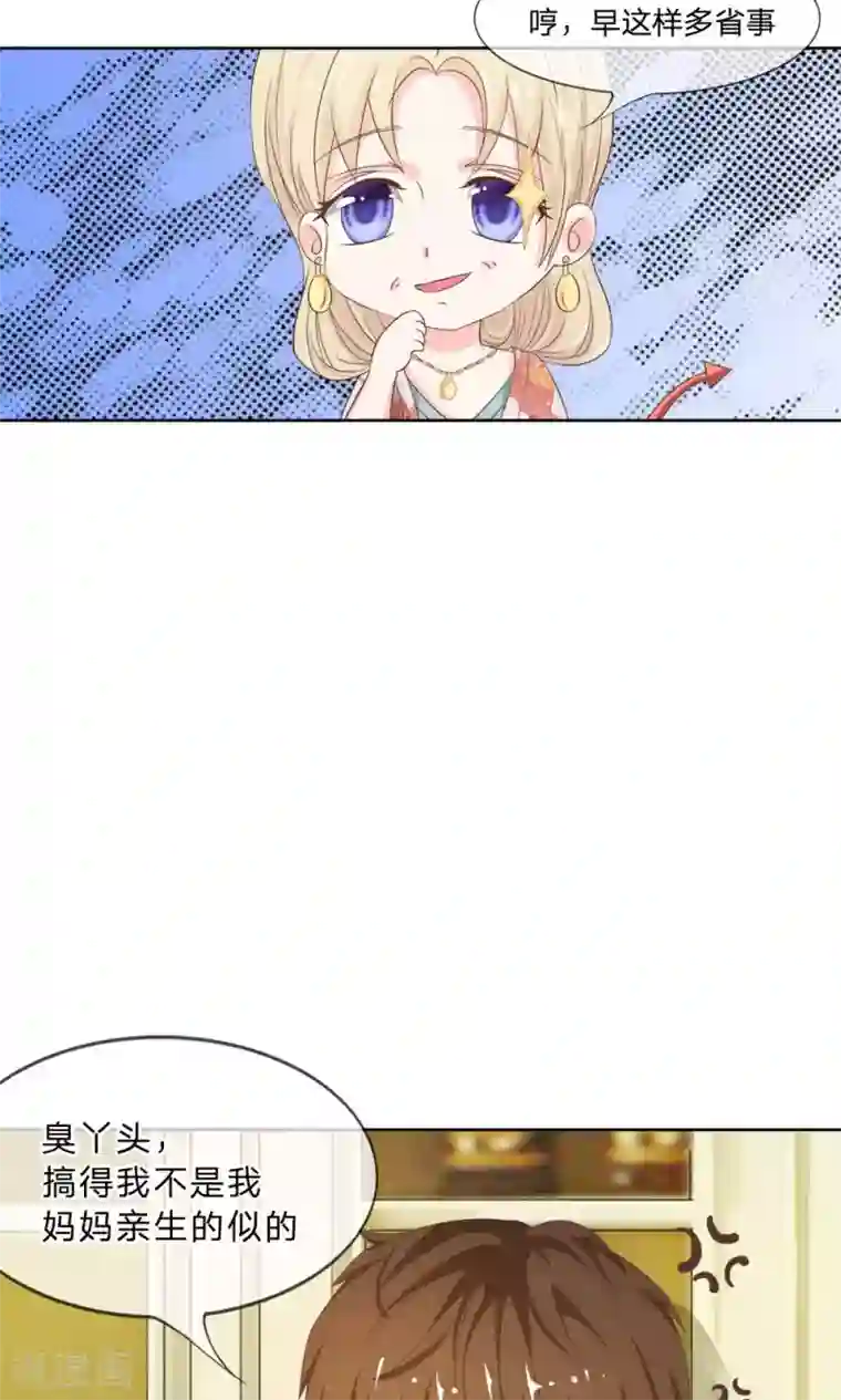 我的校草是球星第15话 来自亲妈的威胁