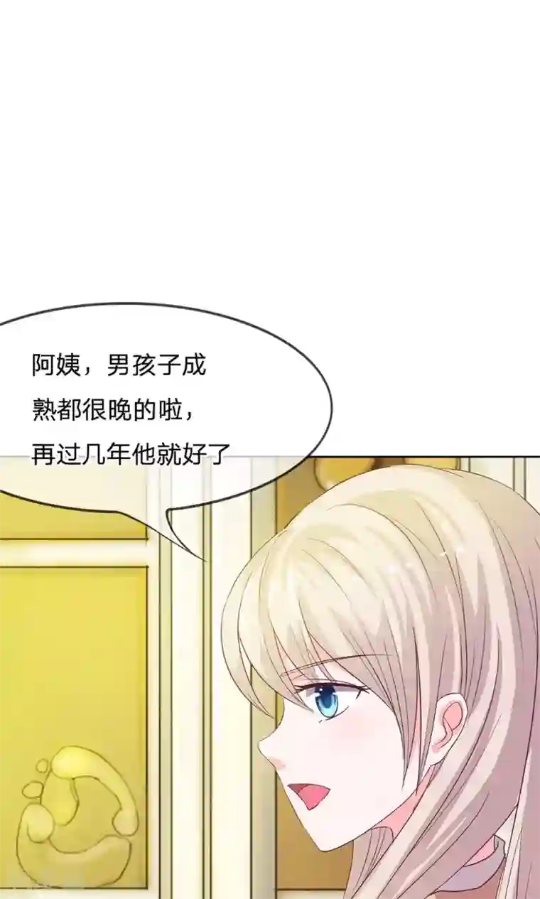 我的校草是球星第15话 来自亲妈的威胁