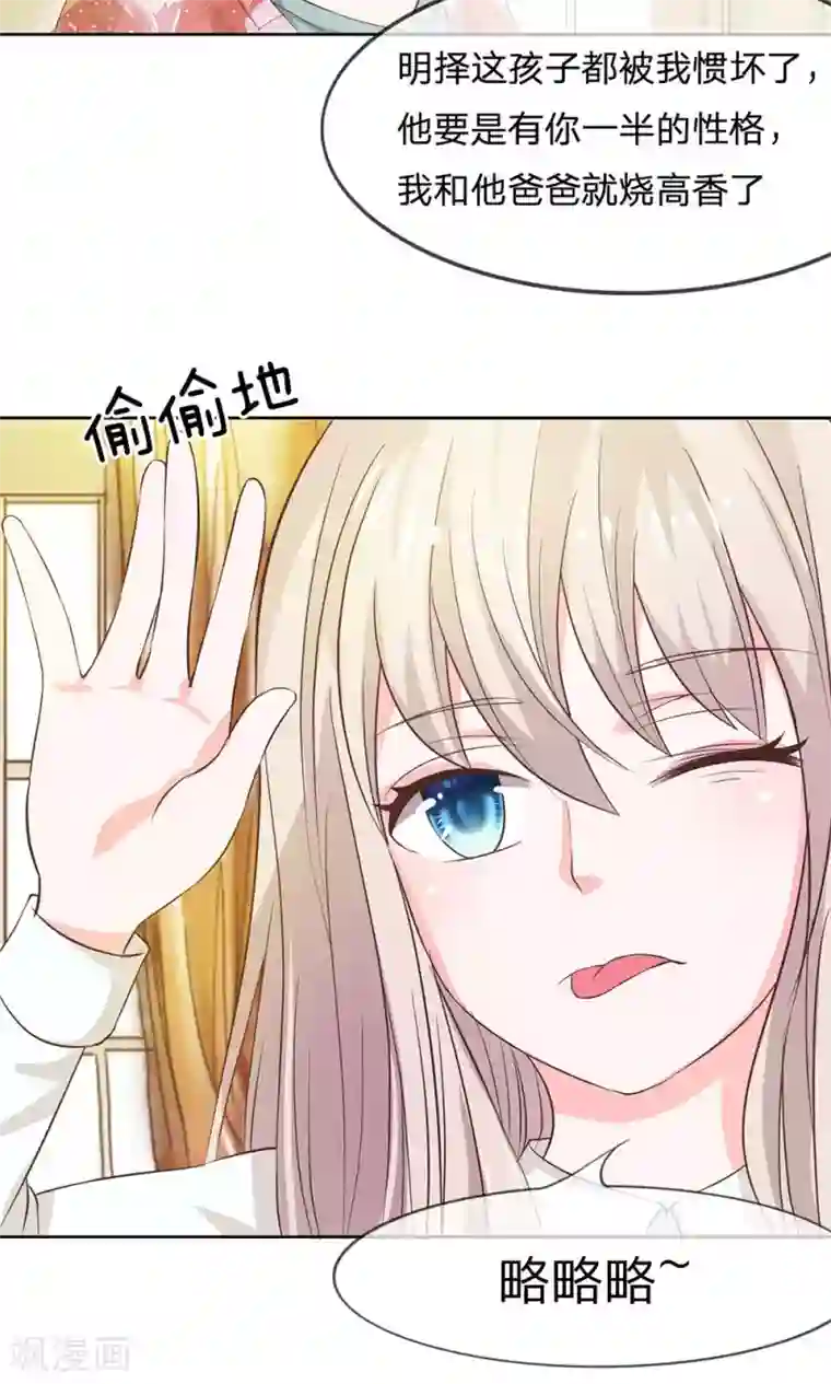 我的校草是球星第15话 来自亲妈的威胁