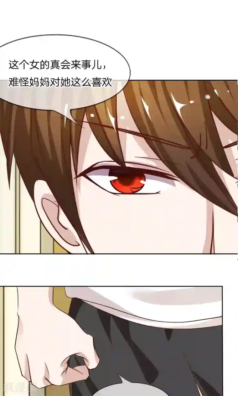 我的校草是球星第15话 来自亲妈的威胁