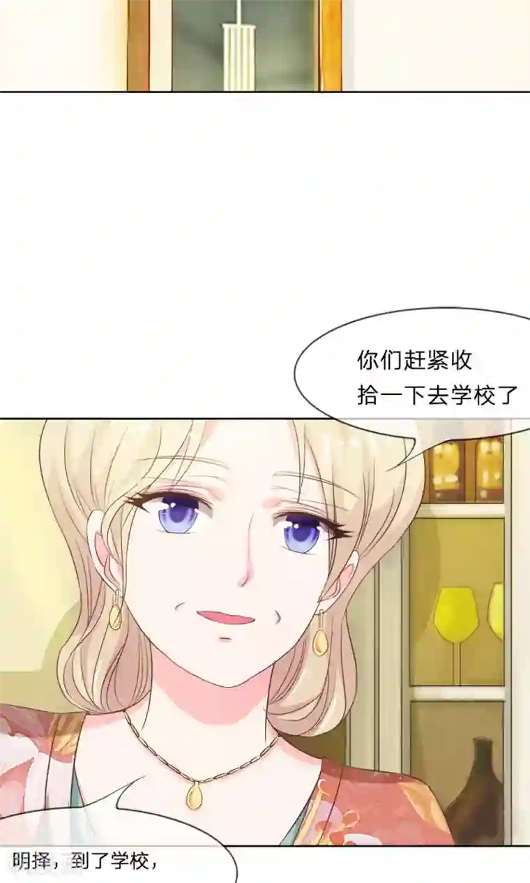 我的校草是球星第15话 来自亲妈的威胁