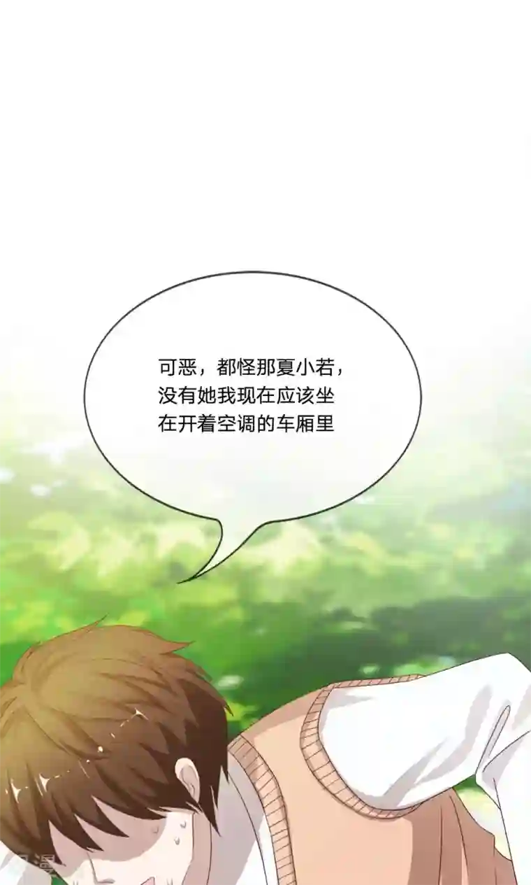 我的校草是球星第16话 你的平衡车归我了