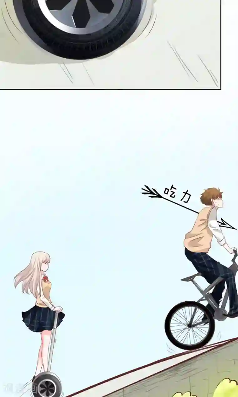 我的校草是球星第16话 你的平衡车归我了