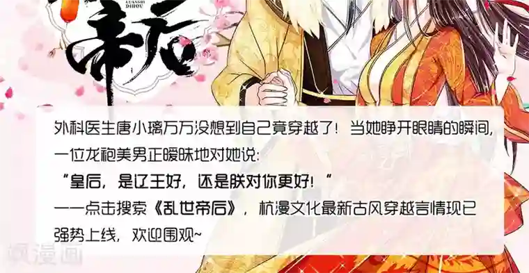 我的校草是球星第16话 你的平衡车归我了