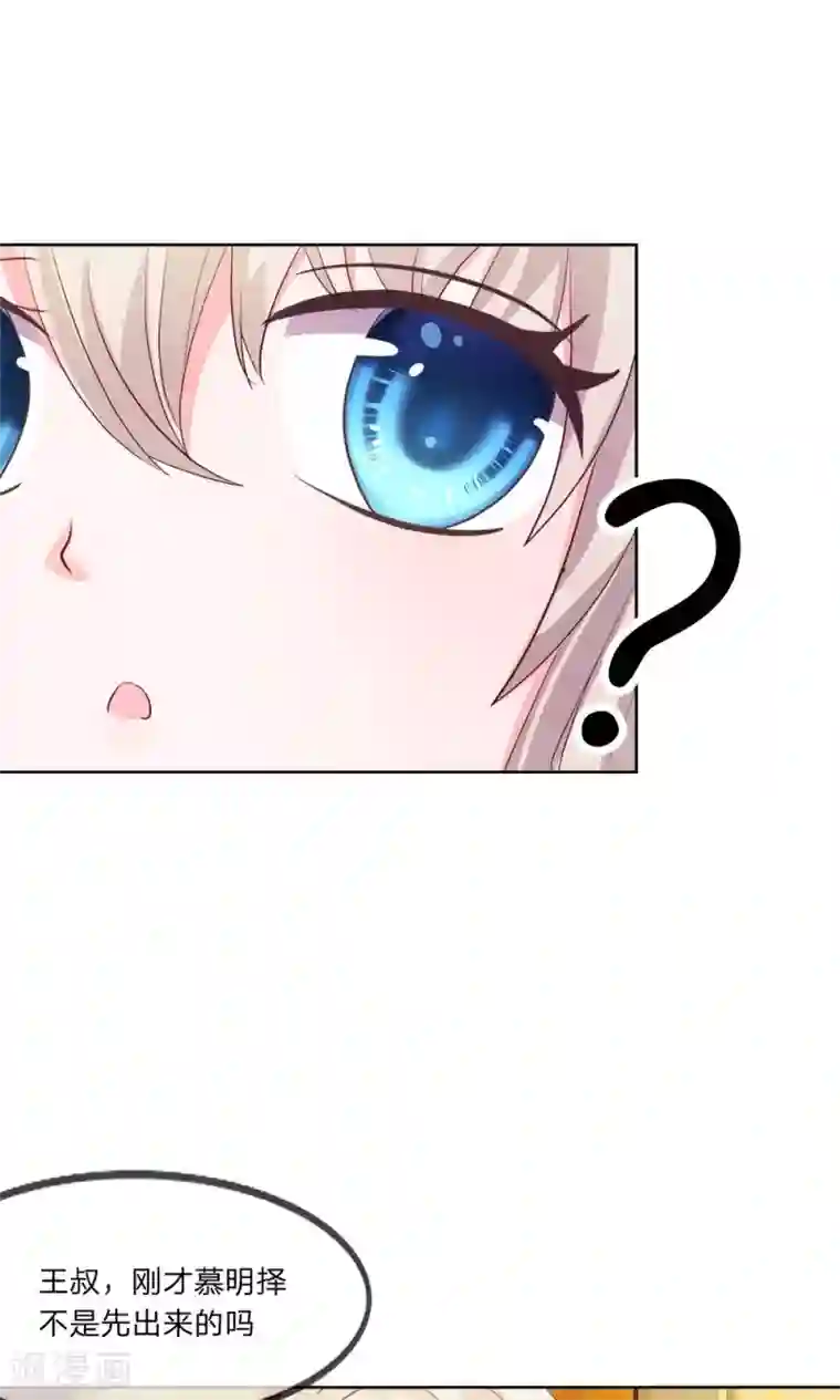 我的校草是球星第16话 你的平衡车归我了