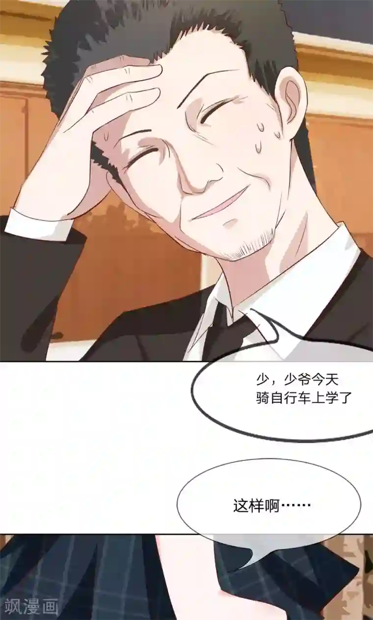 我的校草是球星第16话 你的平衡车归我了