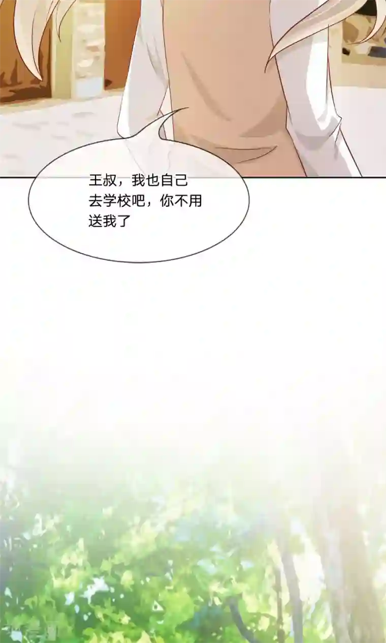 我的校草是球星第16话 你的平衡车归我了