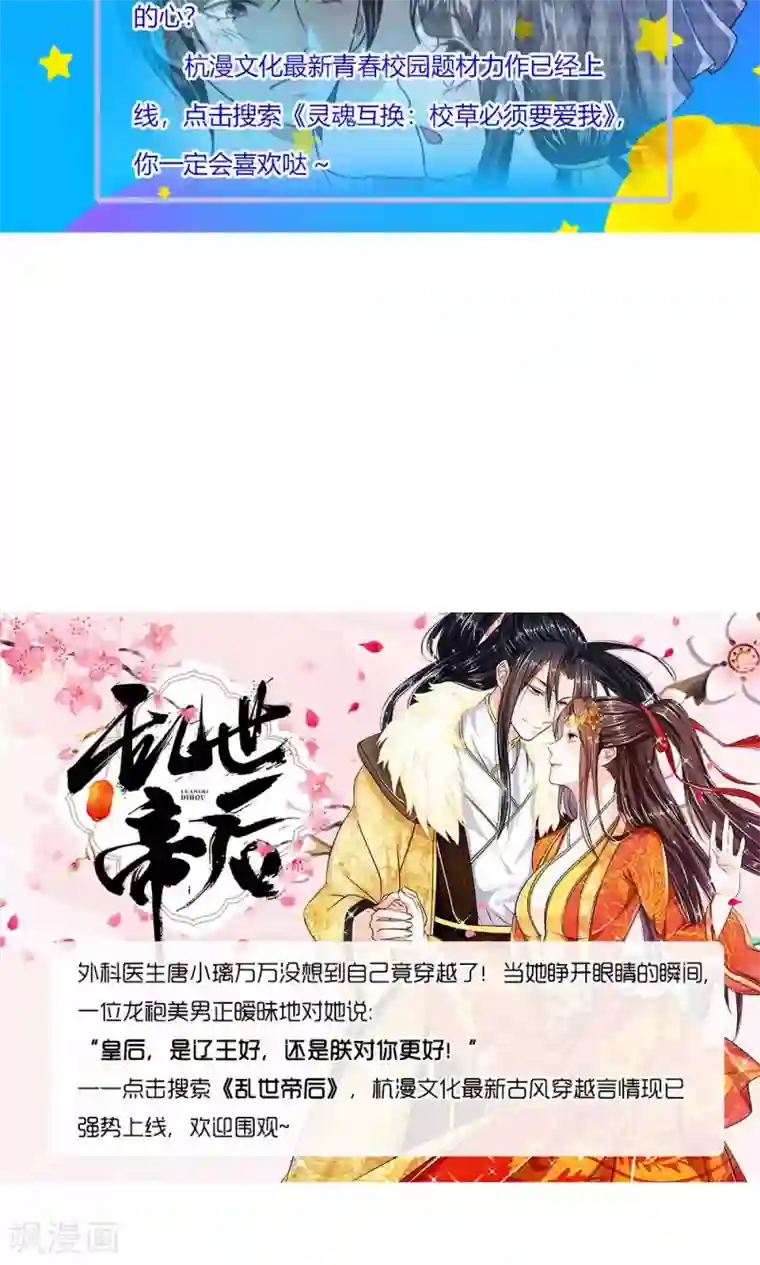 我的校草是球星第17话 大家好我是新转学生