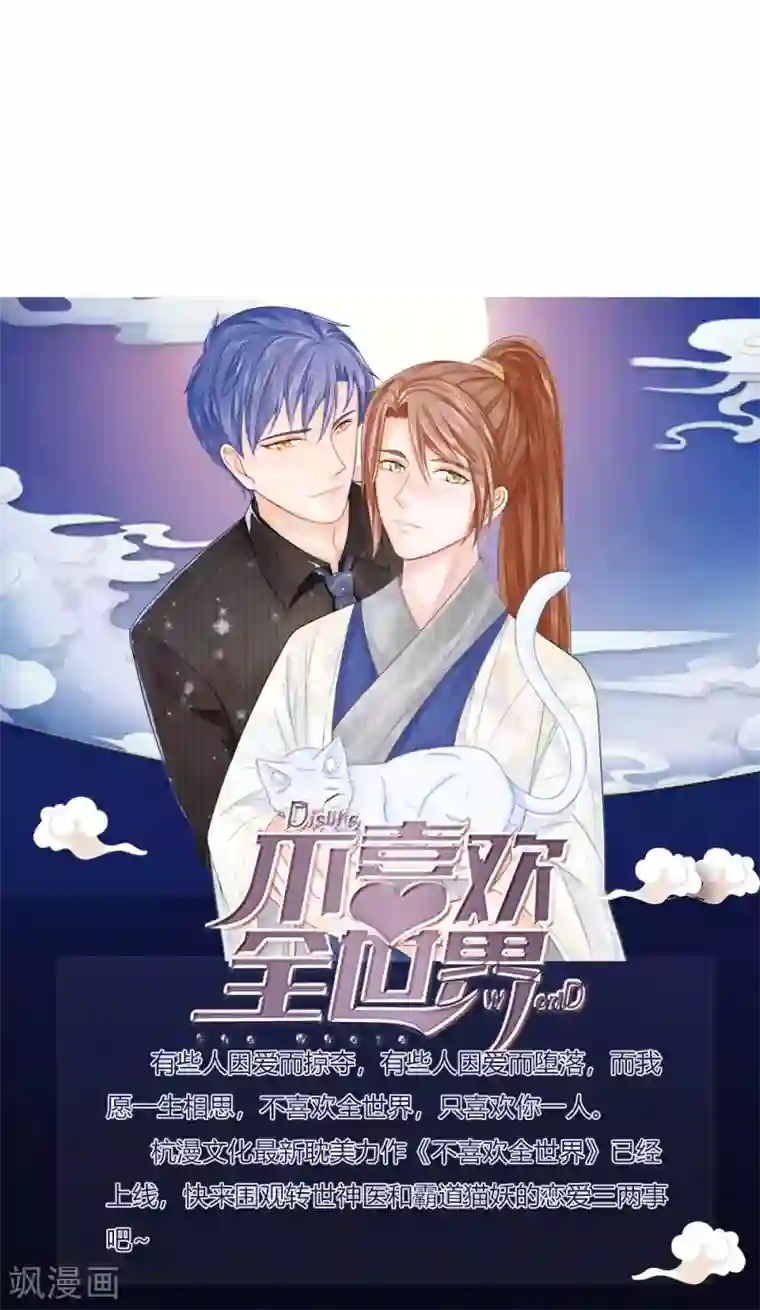 我的校草是球星第17话 大家好我是新转学生