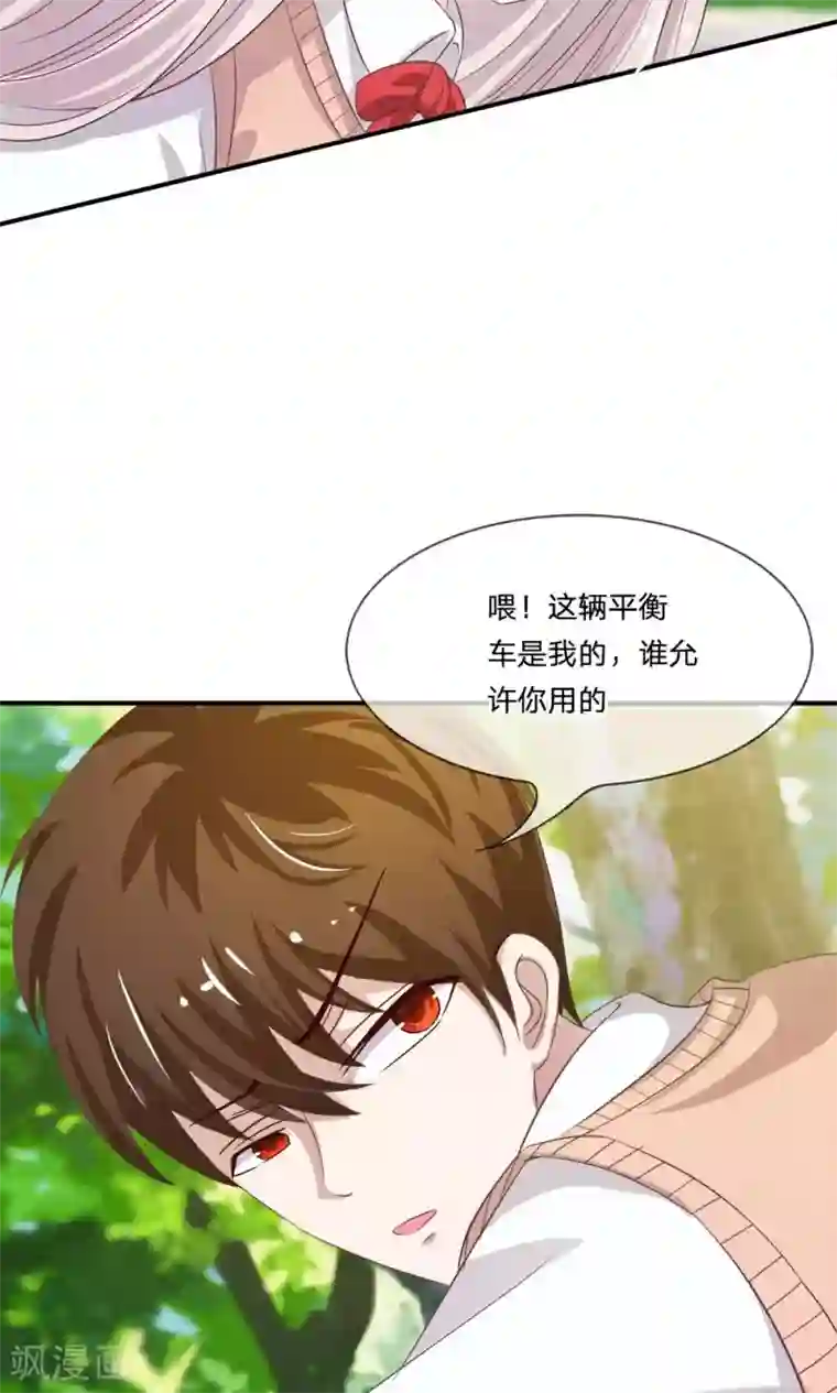 我的校草是球星第17话 大家好我是新转学生
