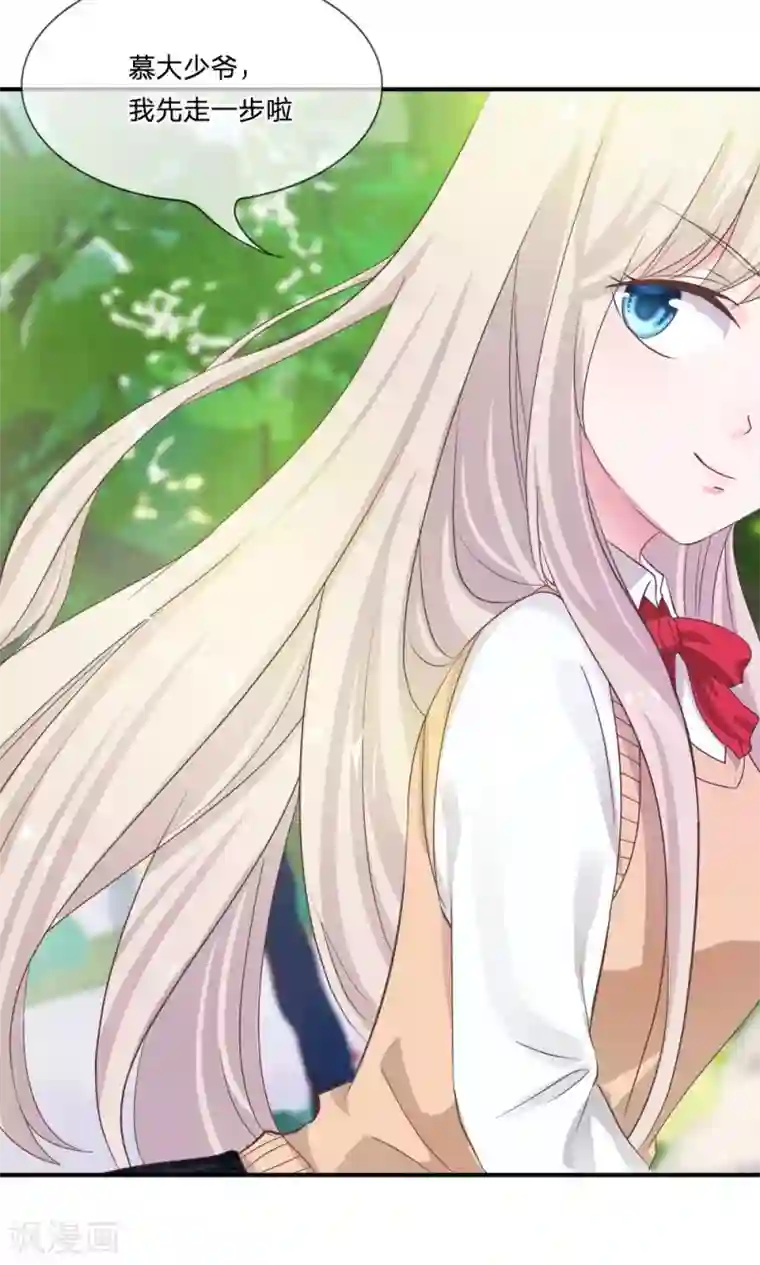 我的校草是球星第17话 大家好我是新转学生