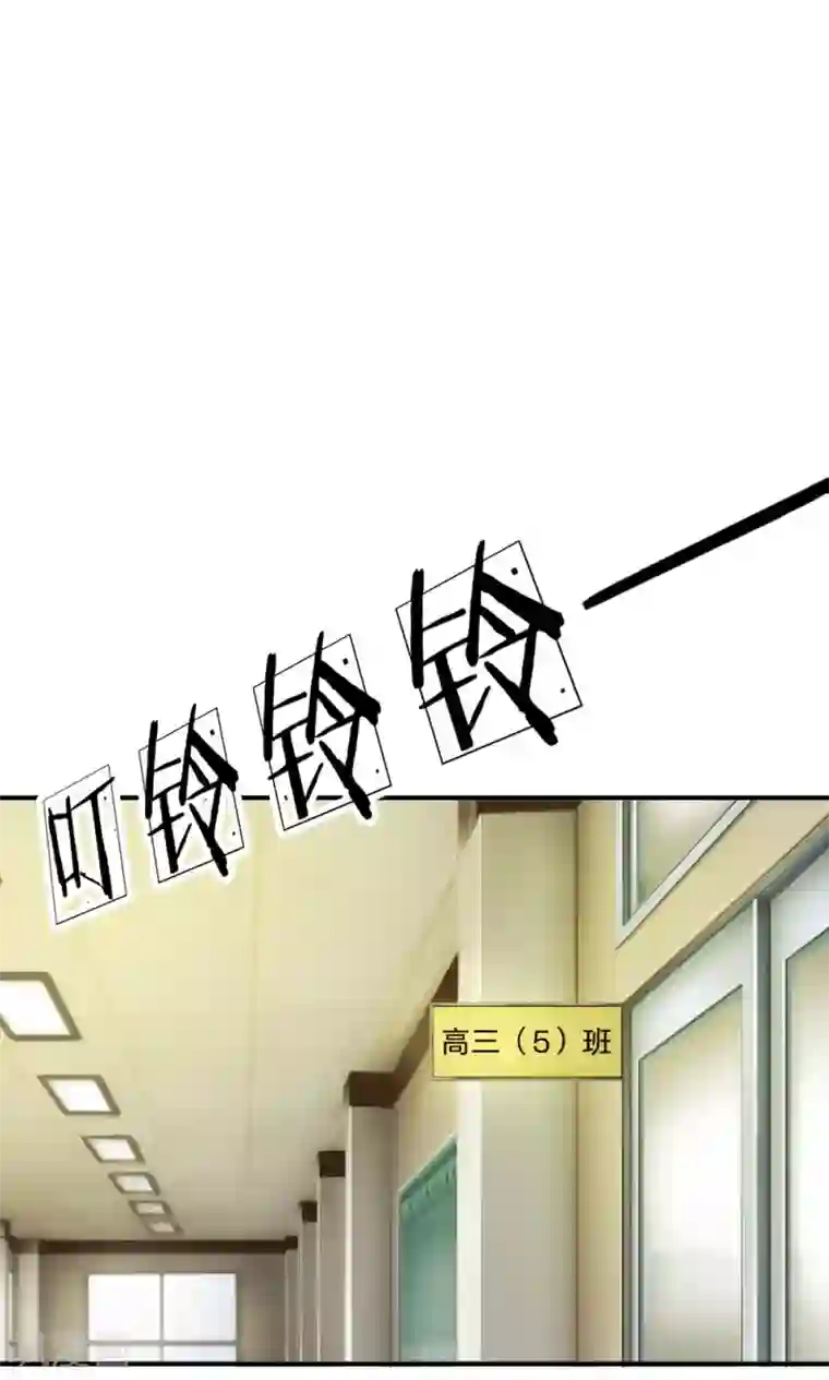 我的校草是球星第17话 大家好我是新转学生