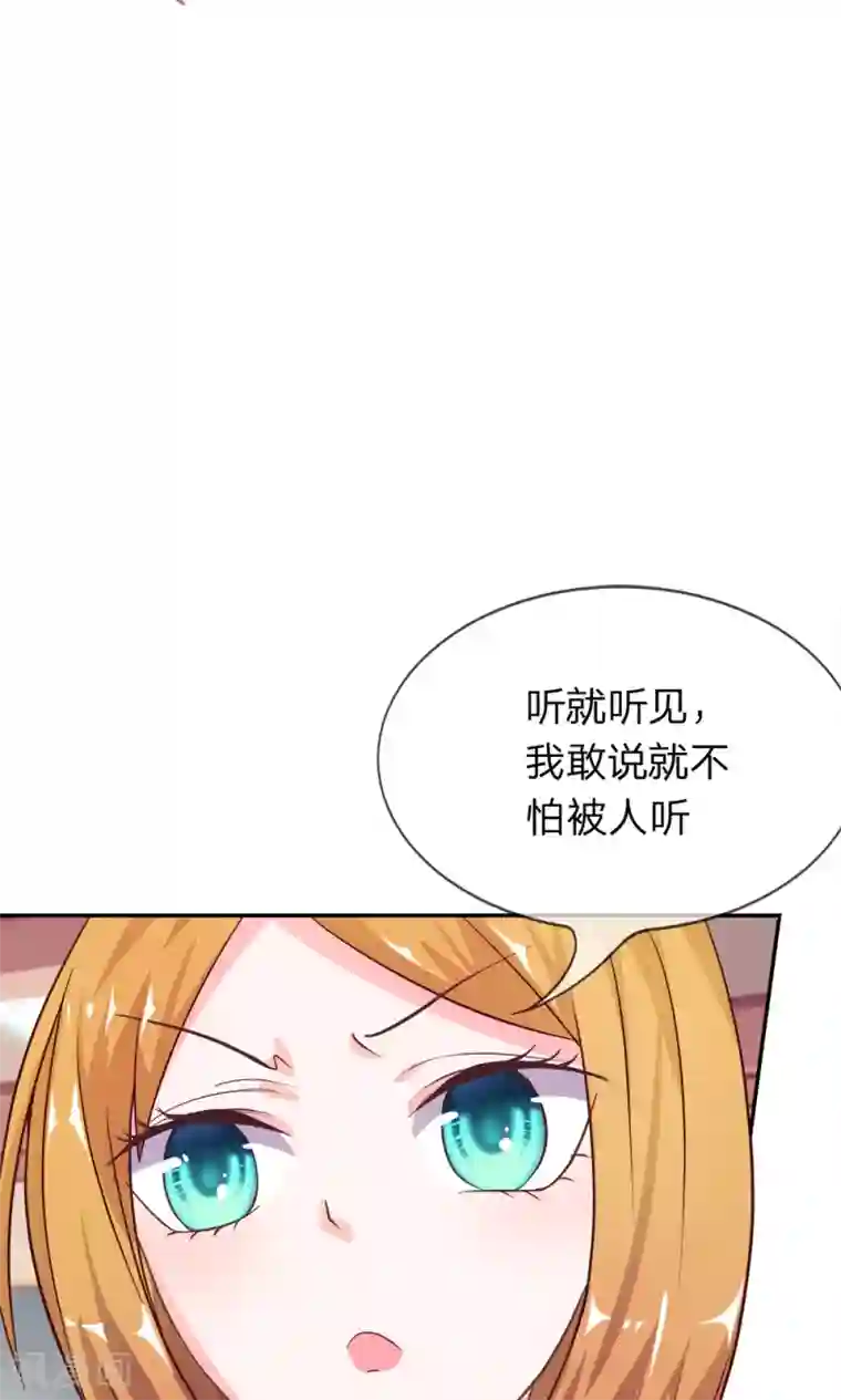 我的校草是球星第18话 这群讨厌的人