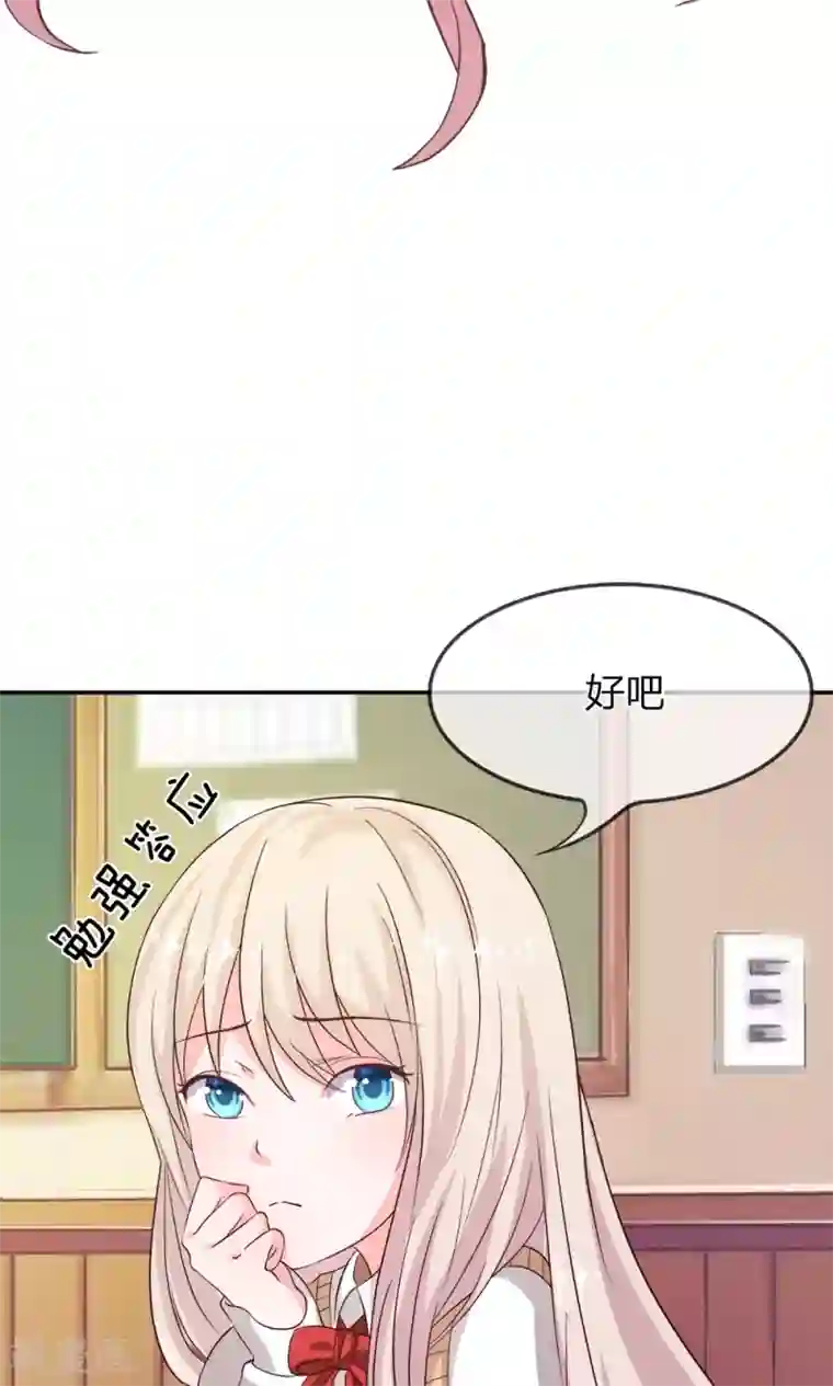 我的校草是球星第18话 这群讨厌的人