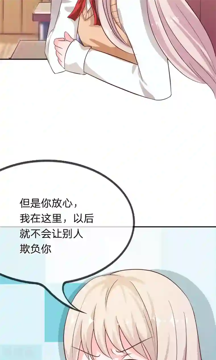 我的校草是球星第18话 这群讨厌的人