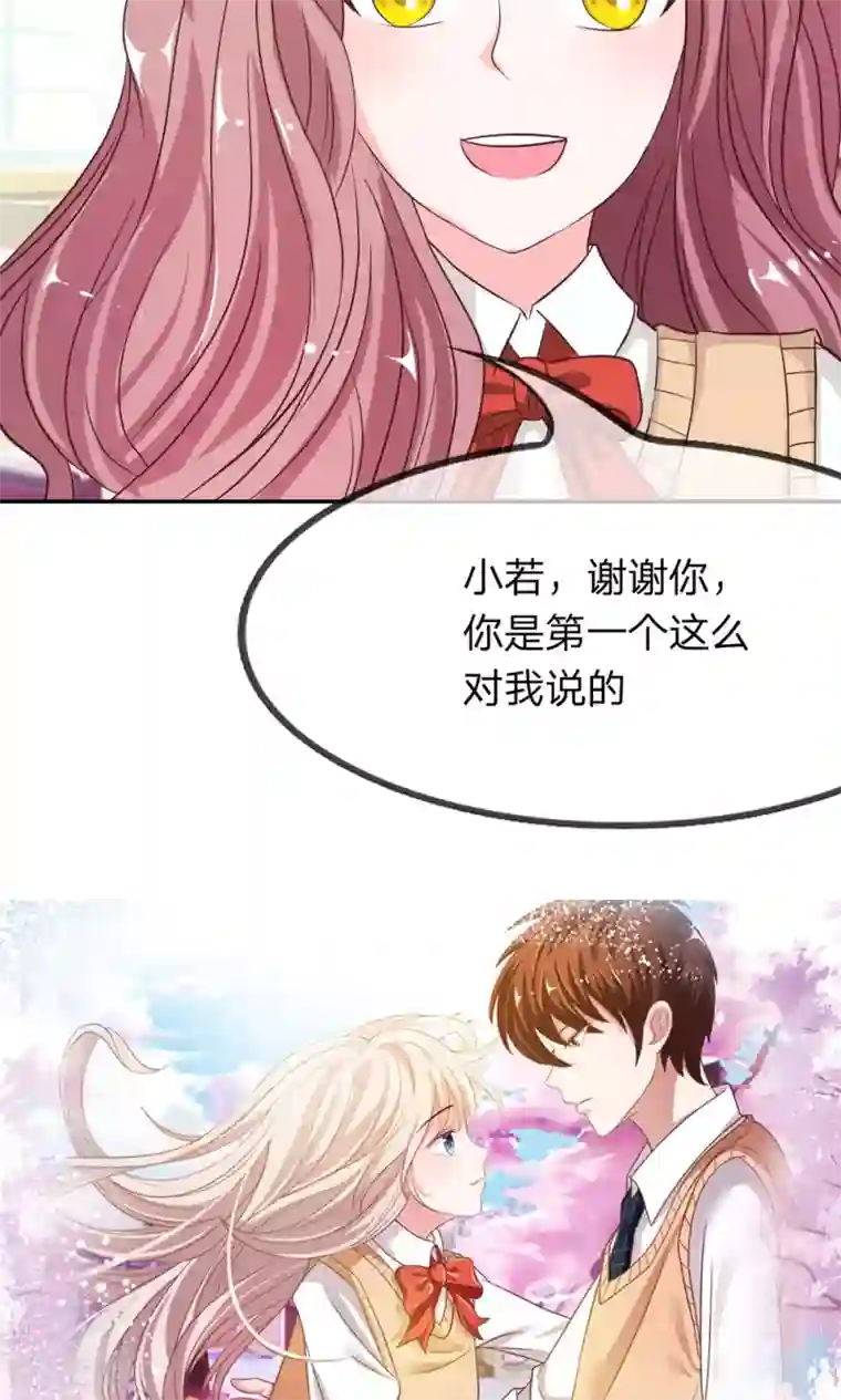 我的校草是球星第18话 这群讨厌的人