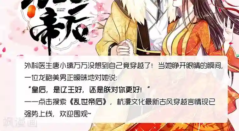 我的校草是球星第18话 这群讨厌的人