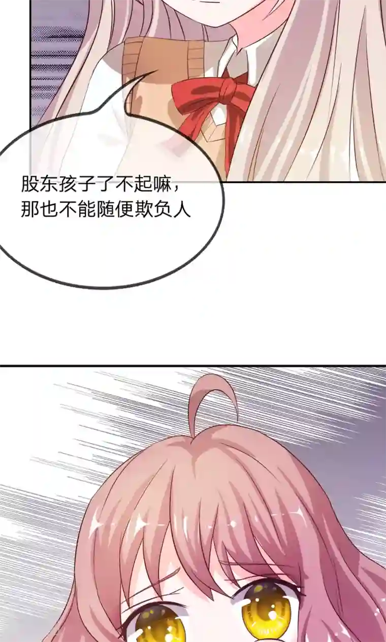 我的校草是球星第18话 这群讨厌的人