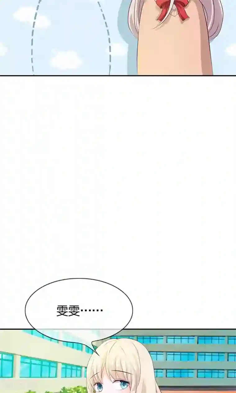 我的校草是球星第19话 这种自恋狂有什么好喜欢的